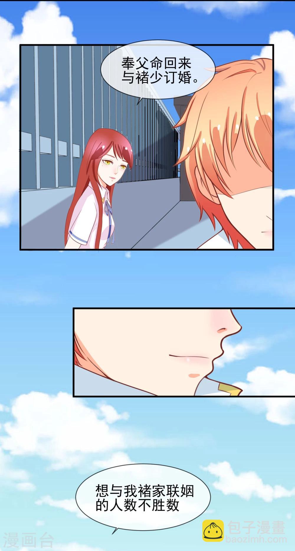 第10话 新来的转校生-第11话