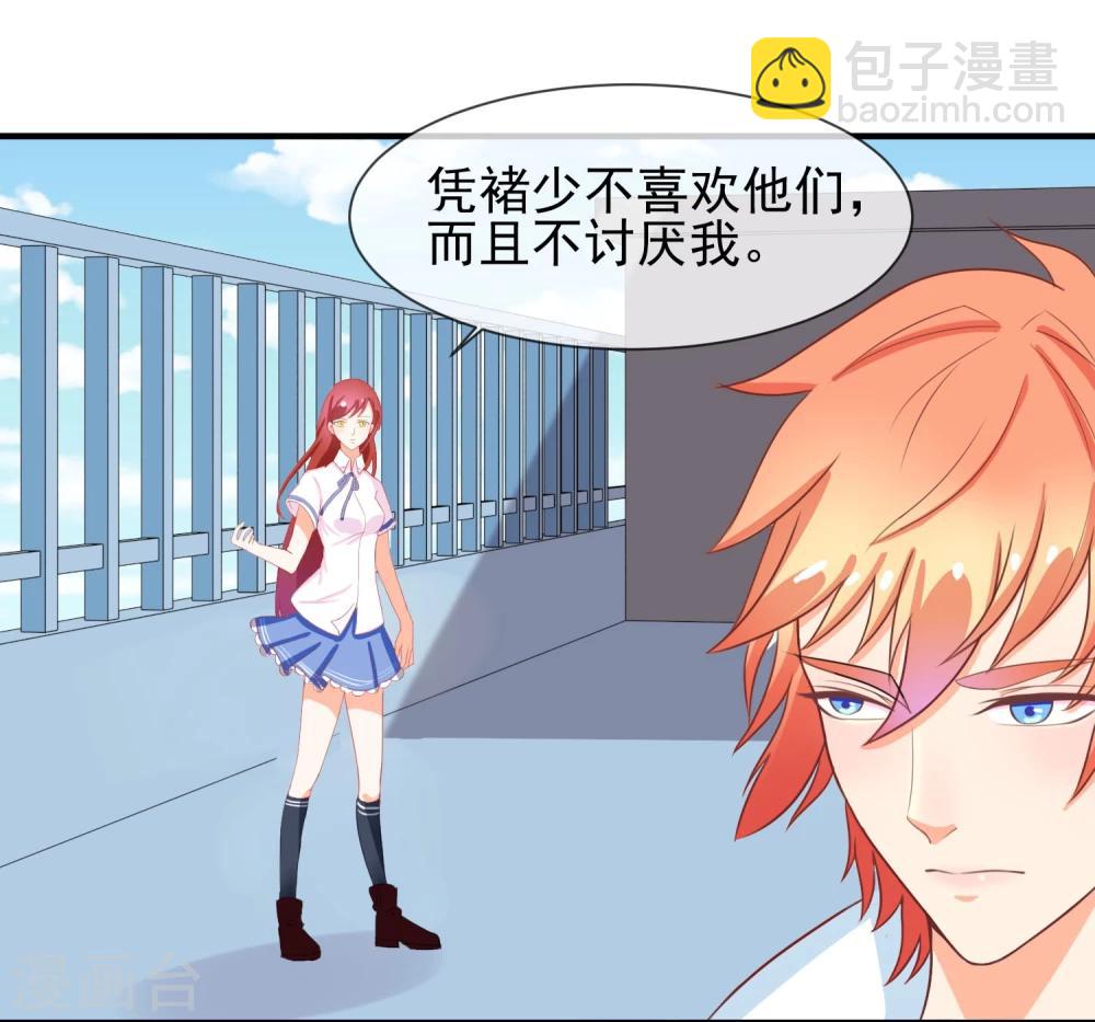 第10话 新来的转校生-第11话