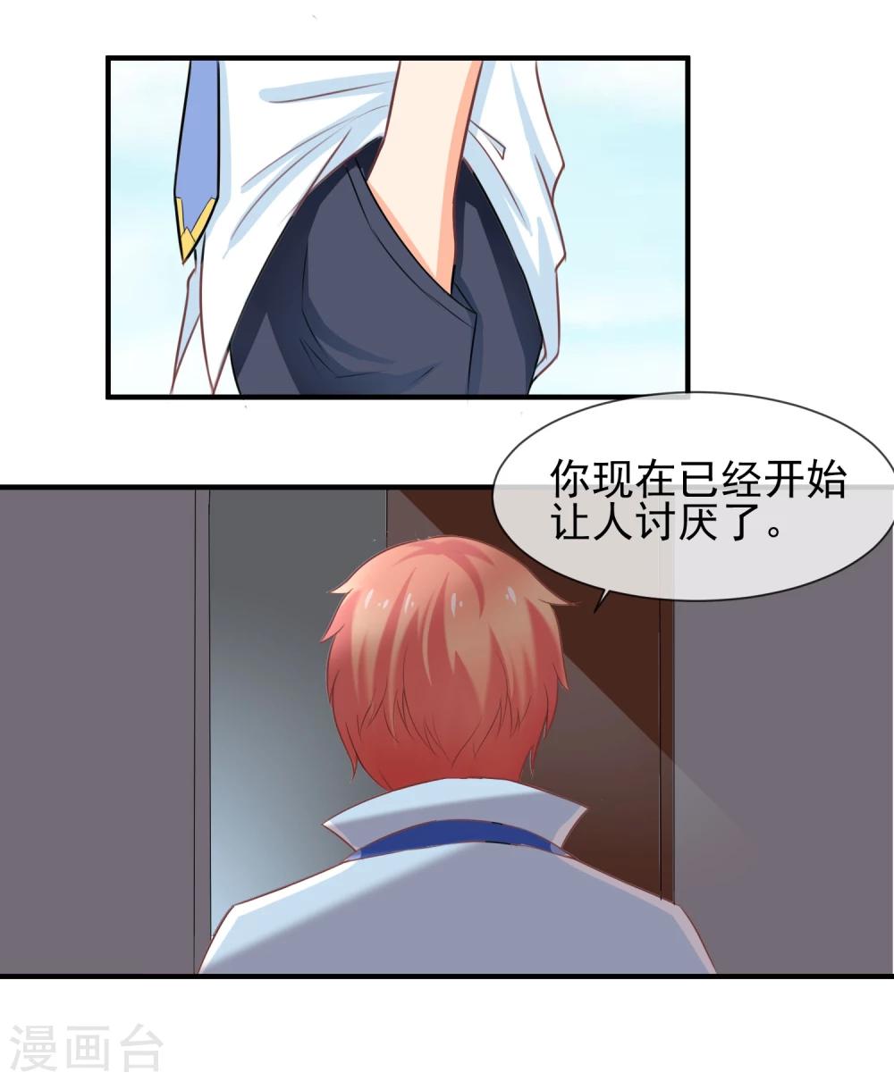 第10话 新来的转校生-第11话