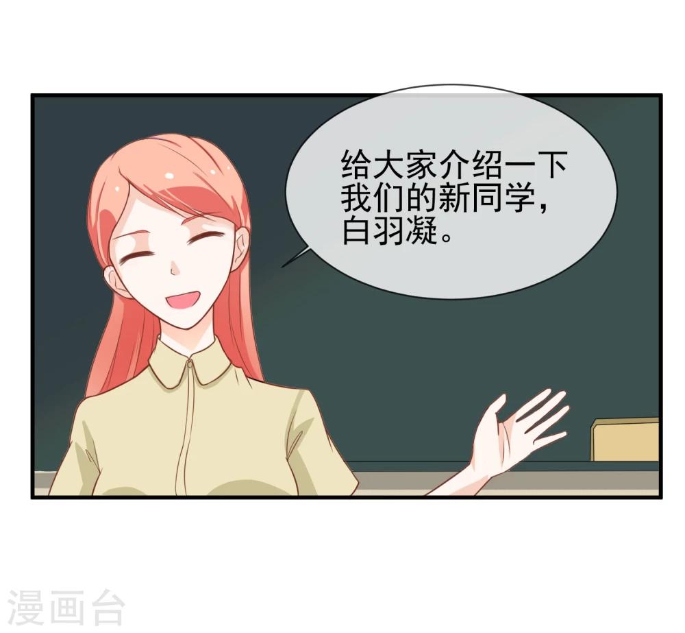 第10话 新来的转校生-第11话