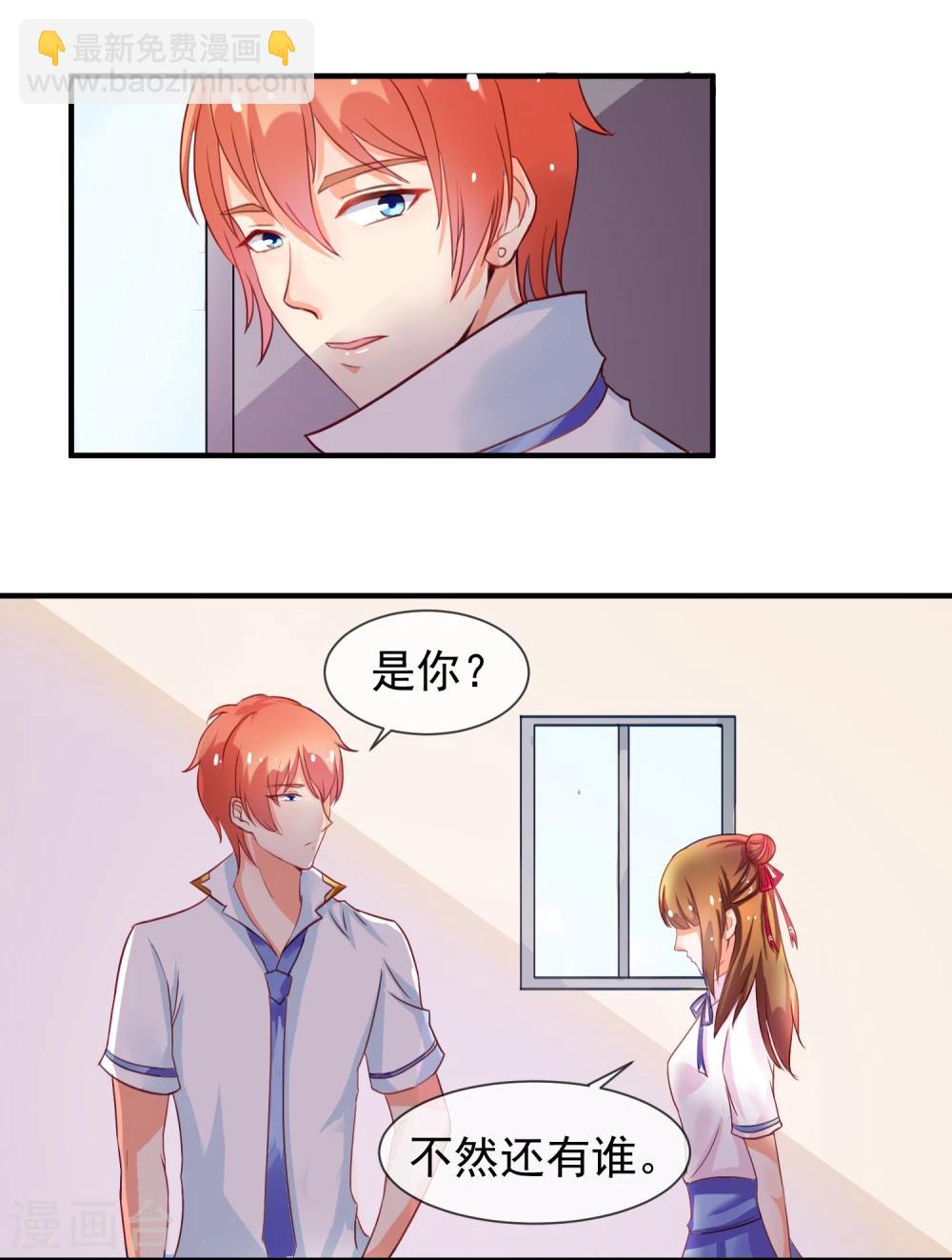 第12话 送你一包枣-第13话