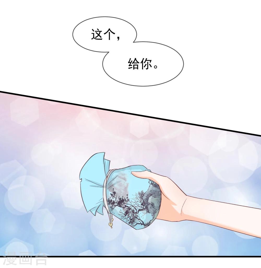 第12话 送你一包枣-第13话