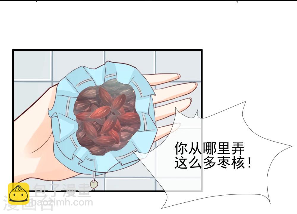 第12话 送你一包枣-第13话