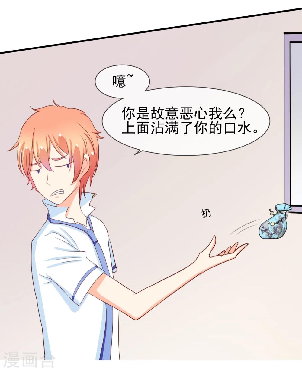 第12话 送你一包枣-第13话