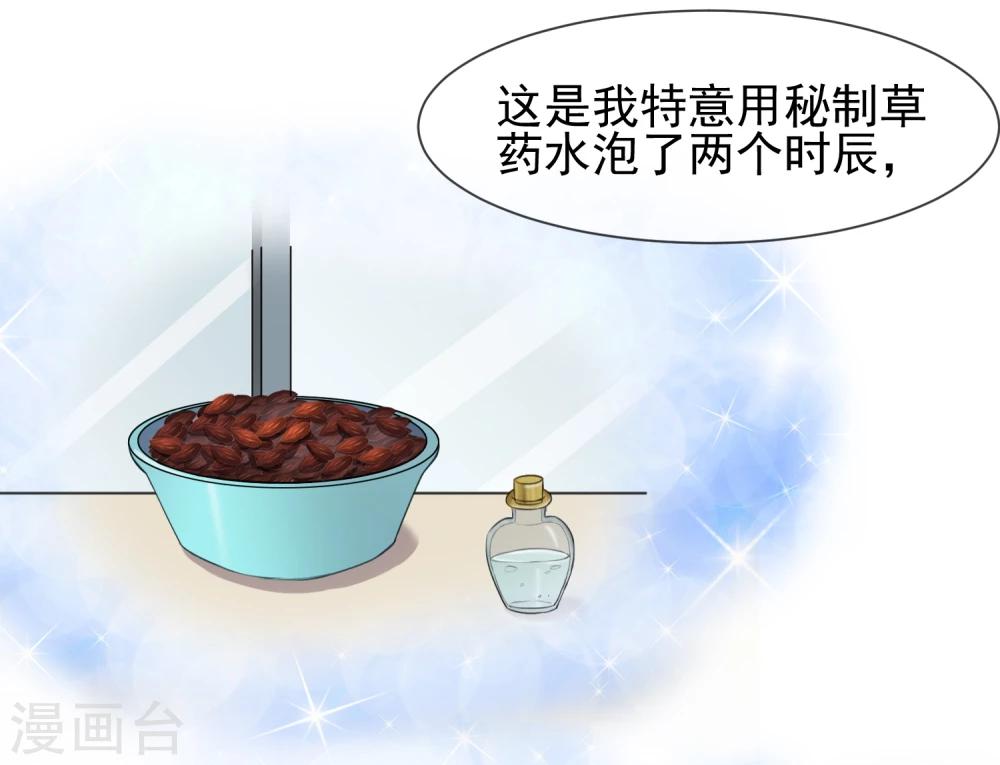 第12话 送你一包枣-第13话