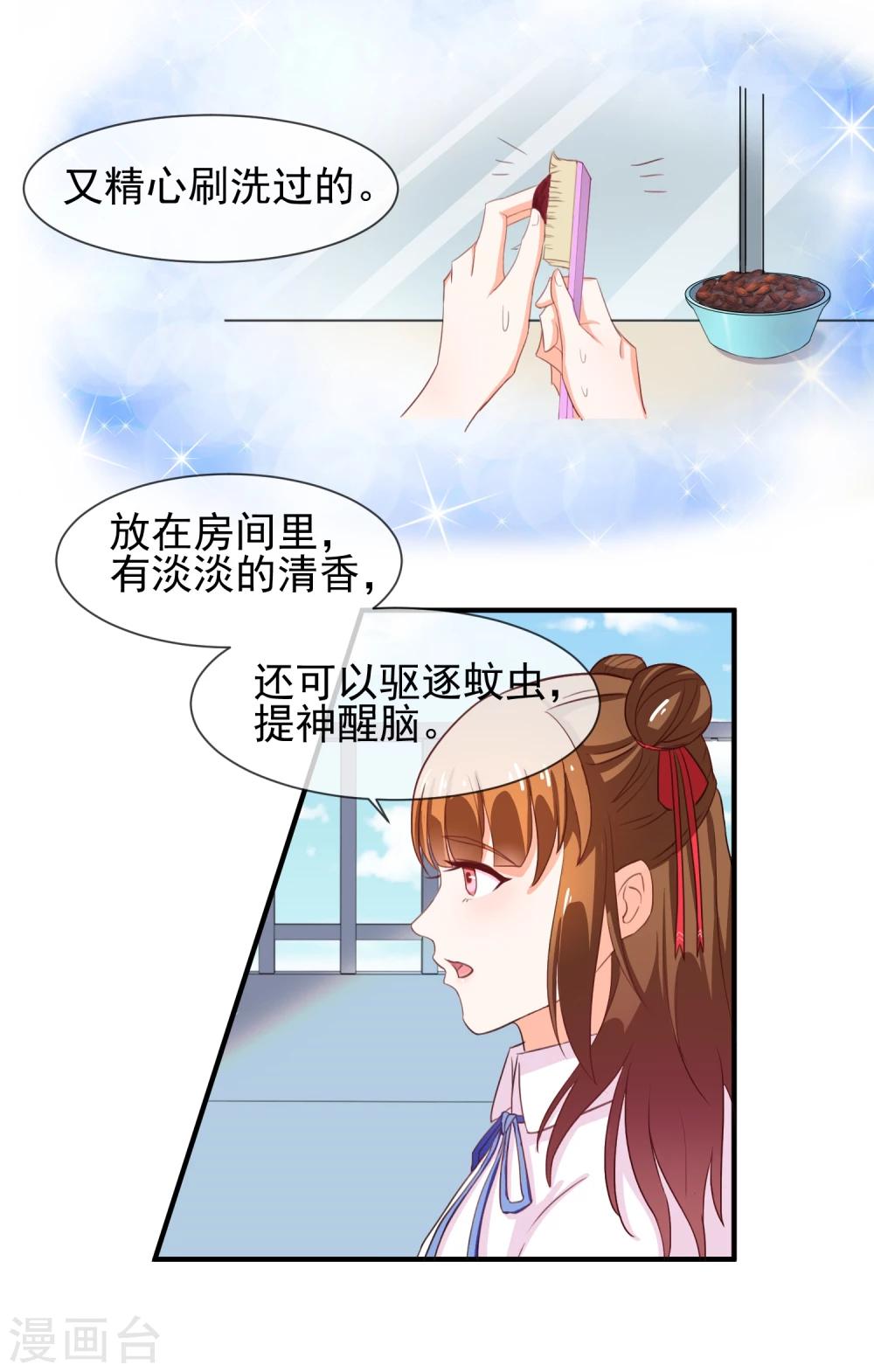 第12话 送你一包枣-第13话