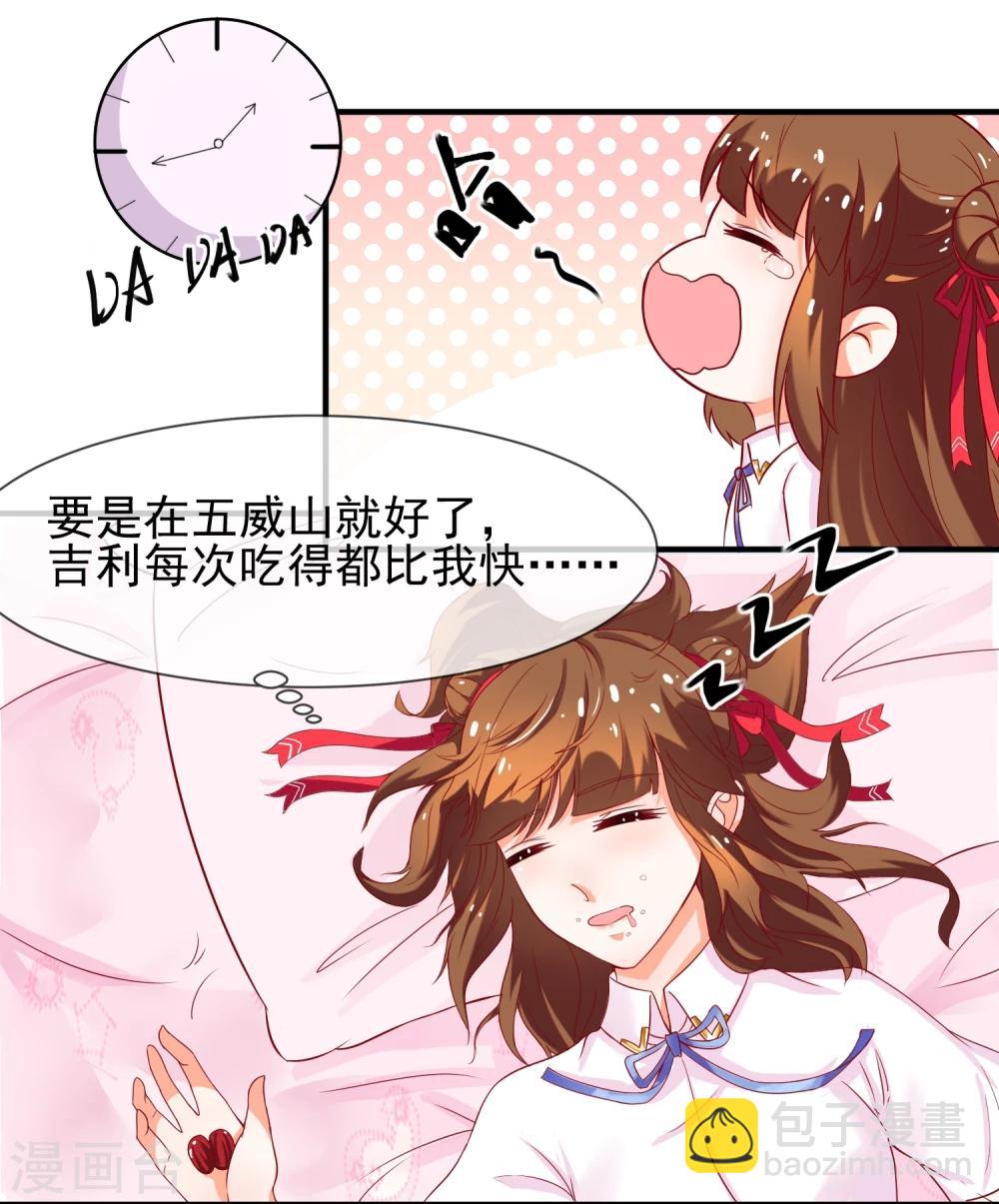 第12话 送你一包枣-第13话