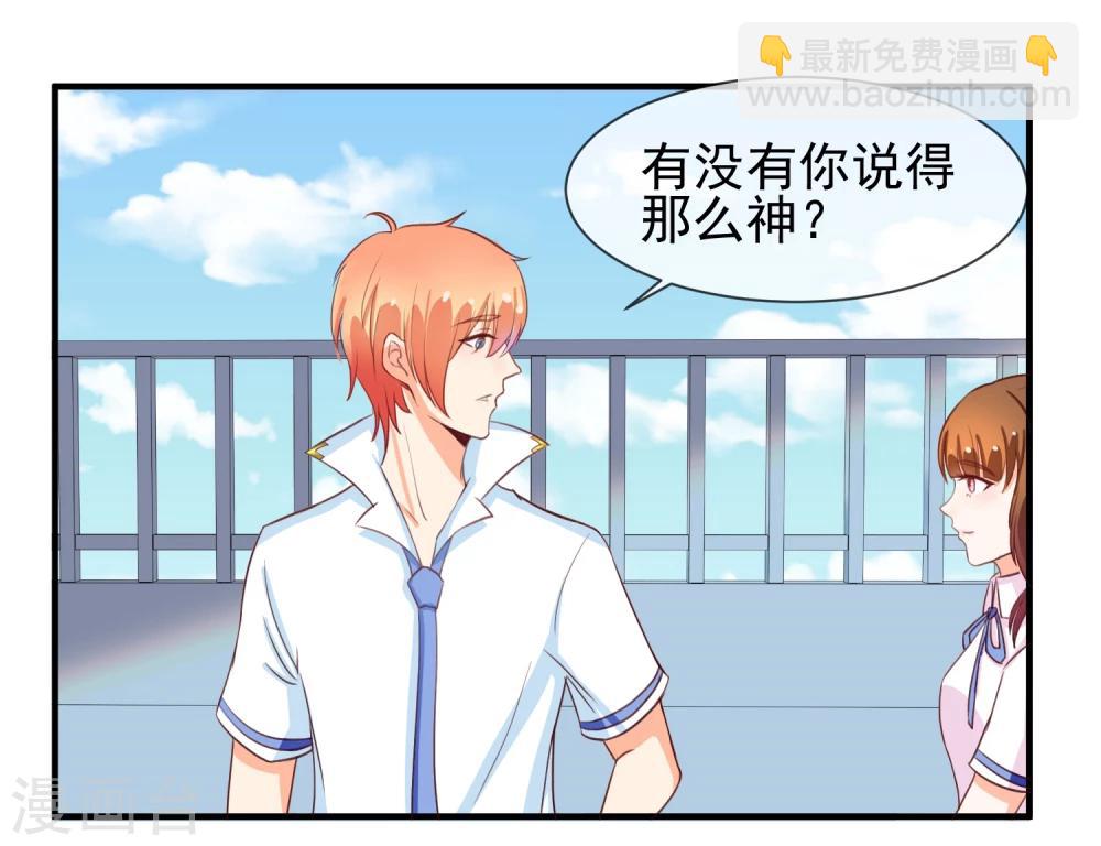 第12话 送你一包枣-第13话