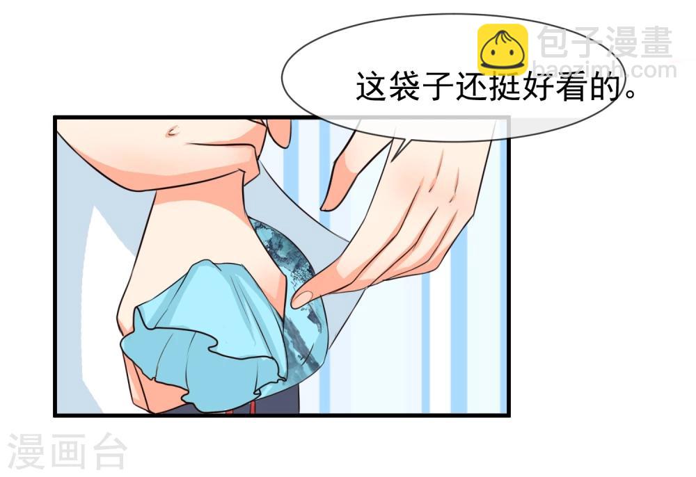 第12话 送你一包枣-第13话