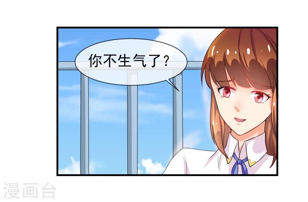 第12话 送你一包枣-第13话