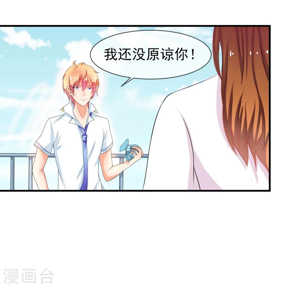 第12话 送你一包枣-第13话