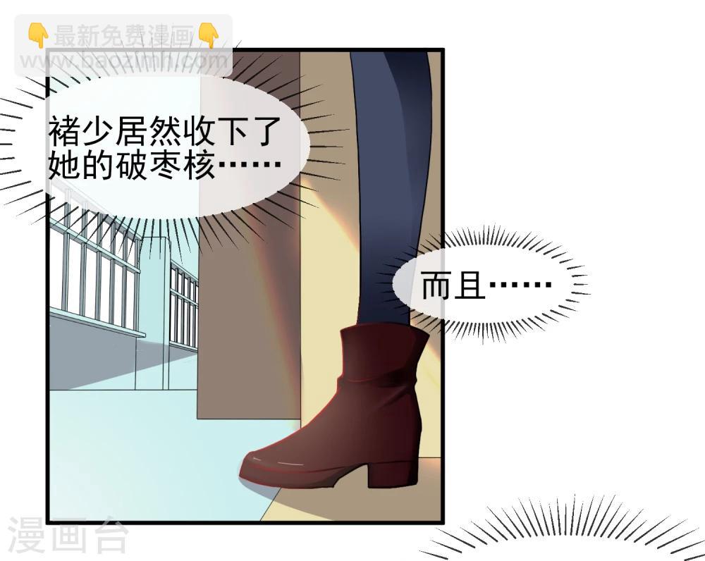 第12话 送你一包枣-第13话