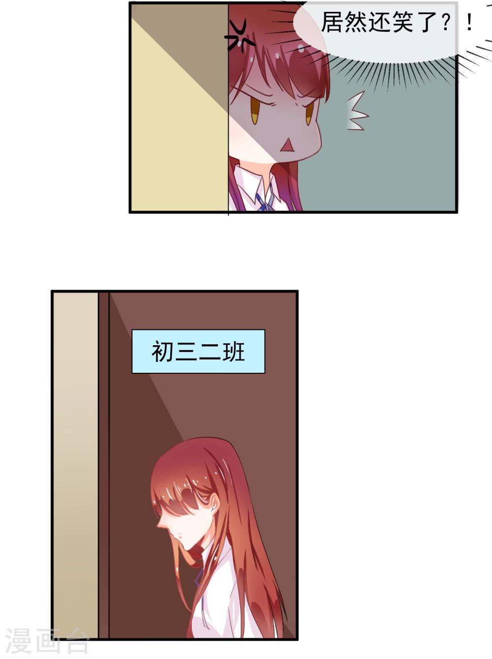 第12话 送你一包枣-第13话