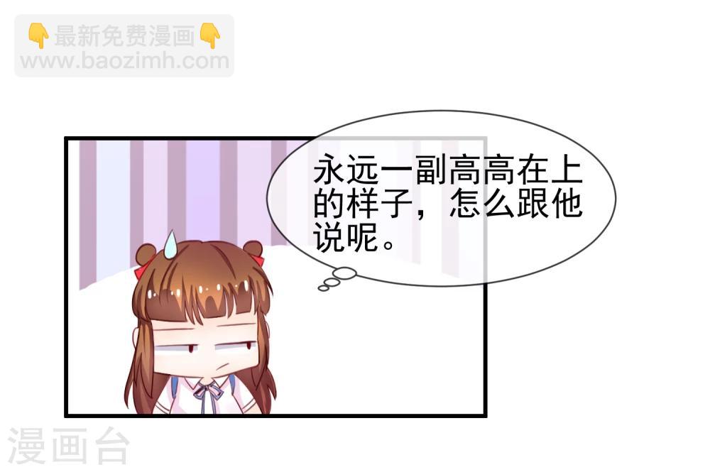 第12话 送你一包枣-第13话