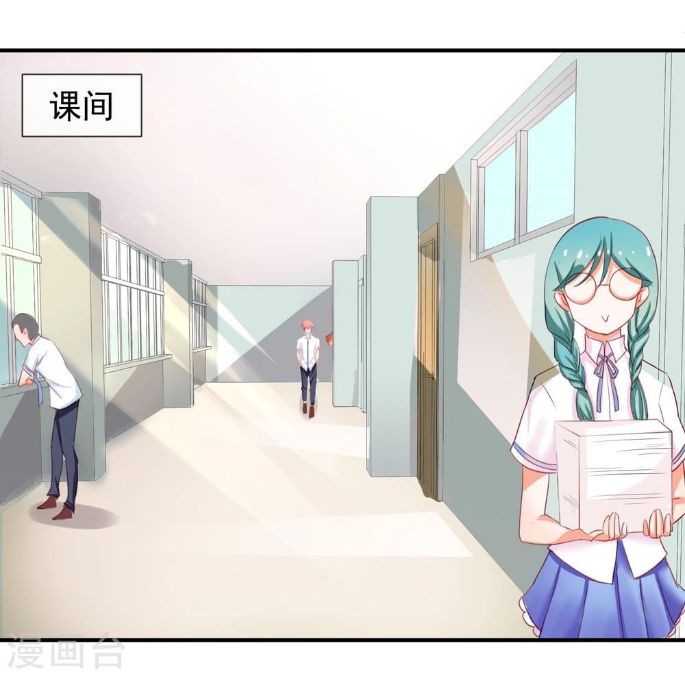 第12话 送你一包枣-第13话