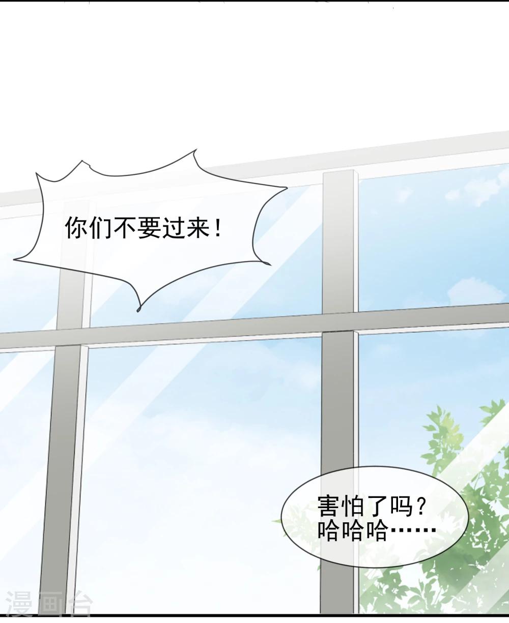 第14话 栽赃陷害？(1/2)-第15话