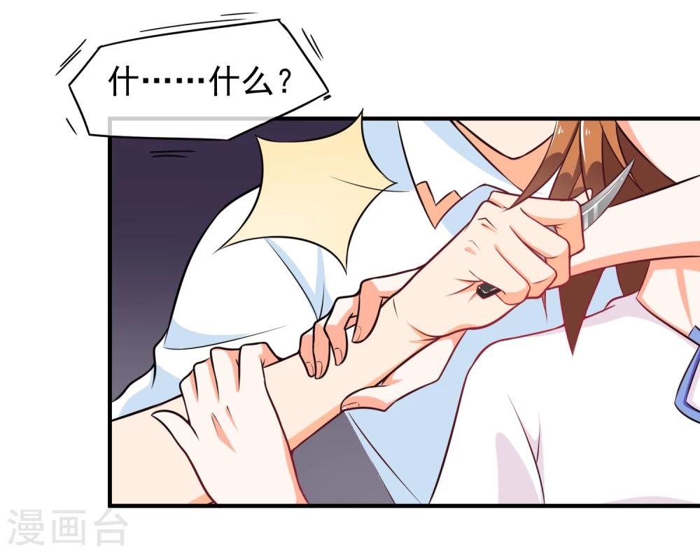 第14话 栽赃陷害？(1/2)-第15话