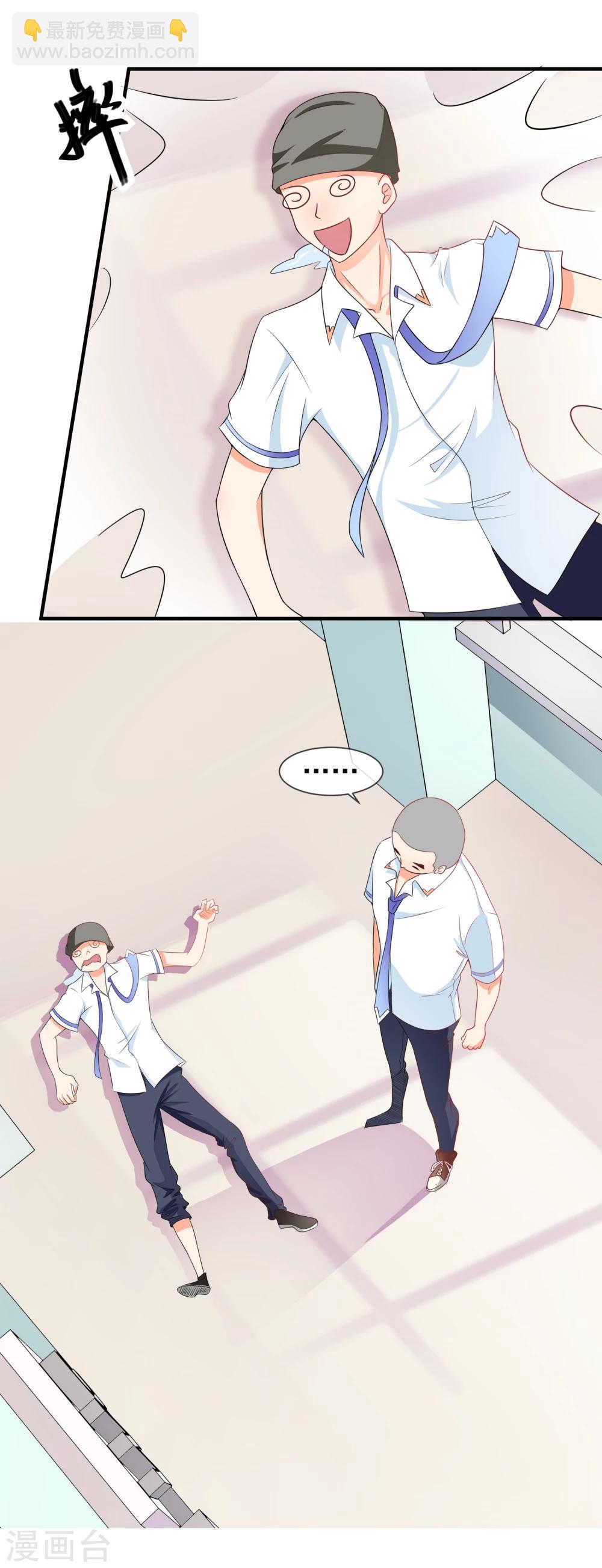 第14话 栽赃陷害？(1/2)-第15话