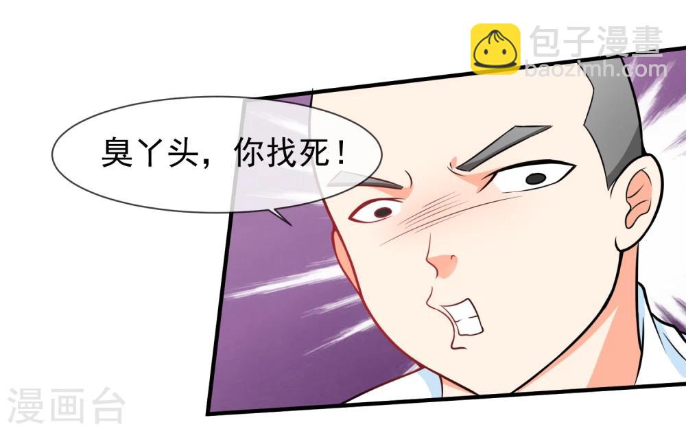 第14话 栽赃陷害？(1/2)-第15话