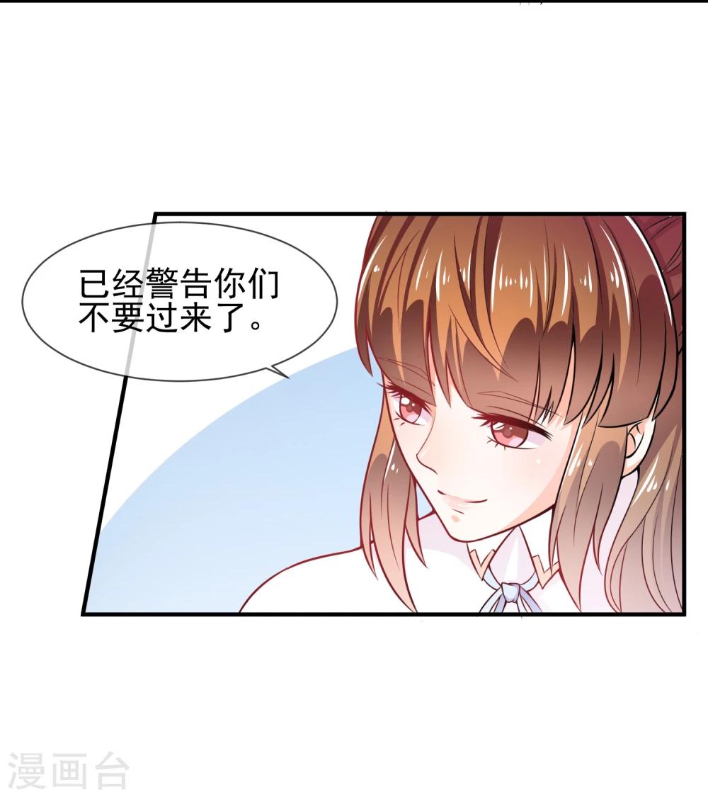 第14话 栽赃陷害？(1/2)-第15话