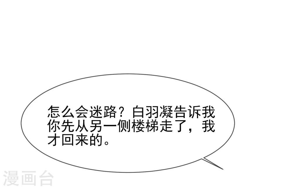 第14话 栽赃陷害？(1/2)-第15话