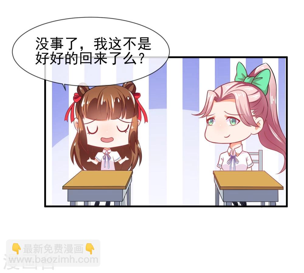 第14话 栽赃陷害？(1/2)-第15话