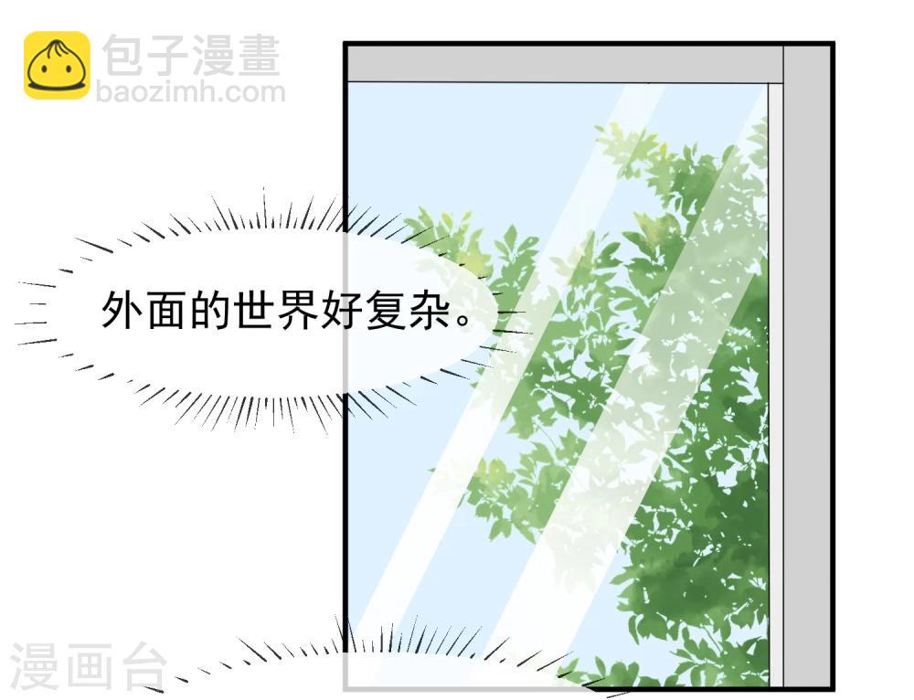 第14话 栽赃陷害？(1/2)-第15话