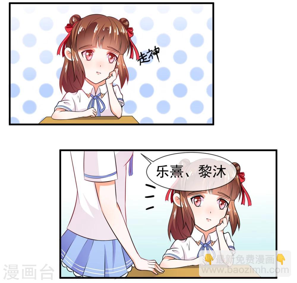 第14话 栽赃陷害？(1/2)-第15话