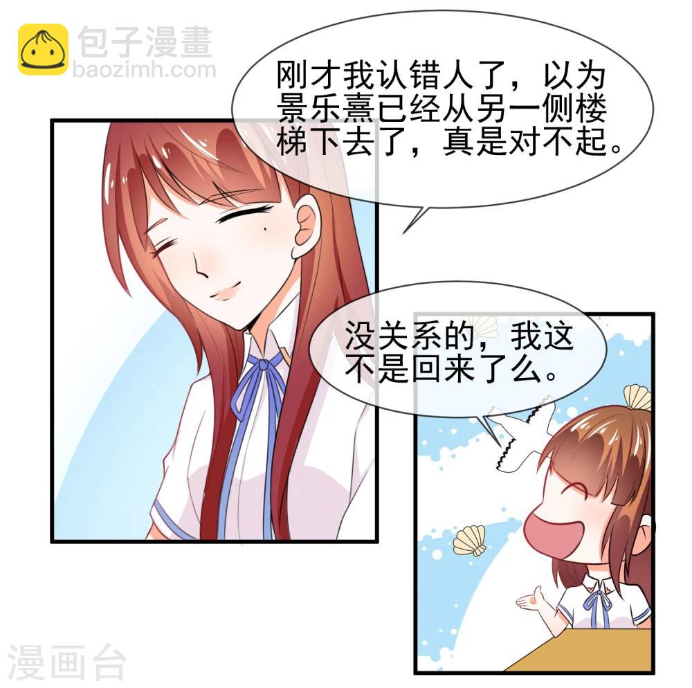 第14话 栽赃陷害？(1/2)-第15话