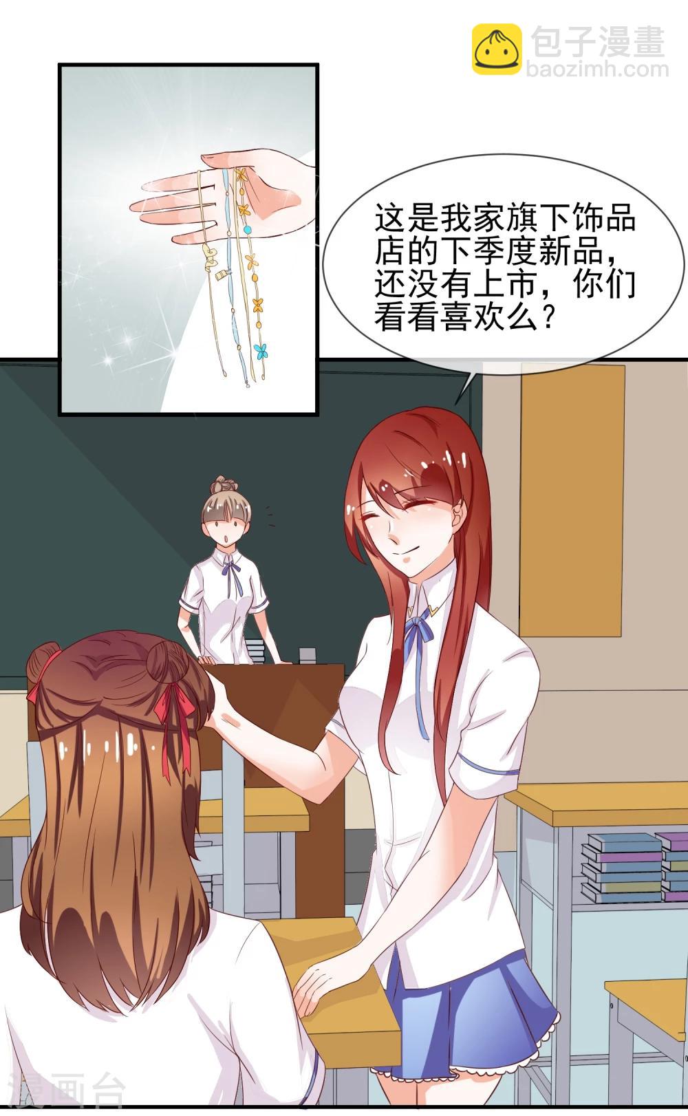 第14话 栽赃陷害？(1/2)-第15话