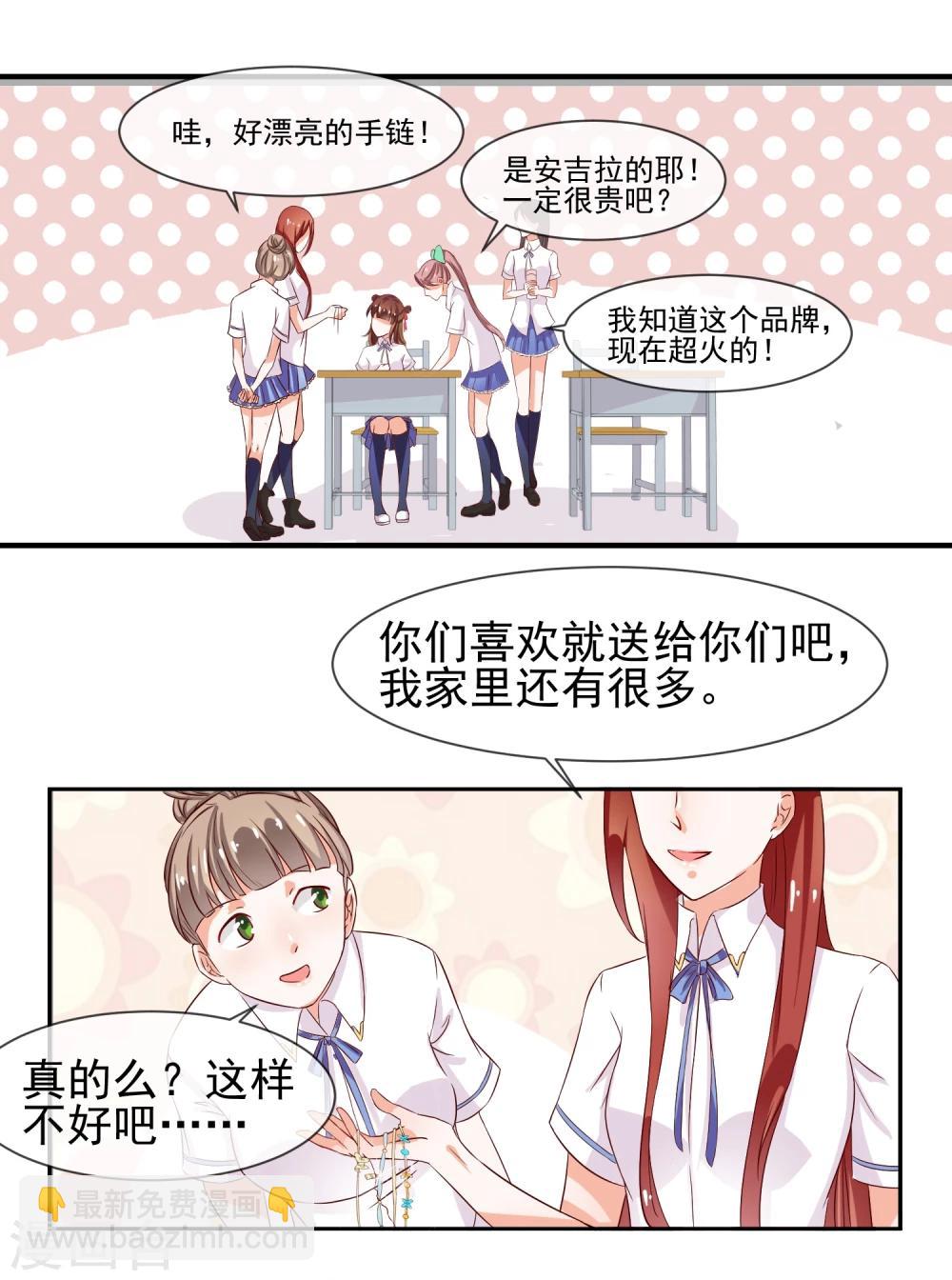 第14话 栽赃陷害？(1/2)-第15话