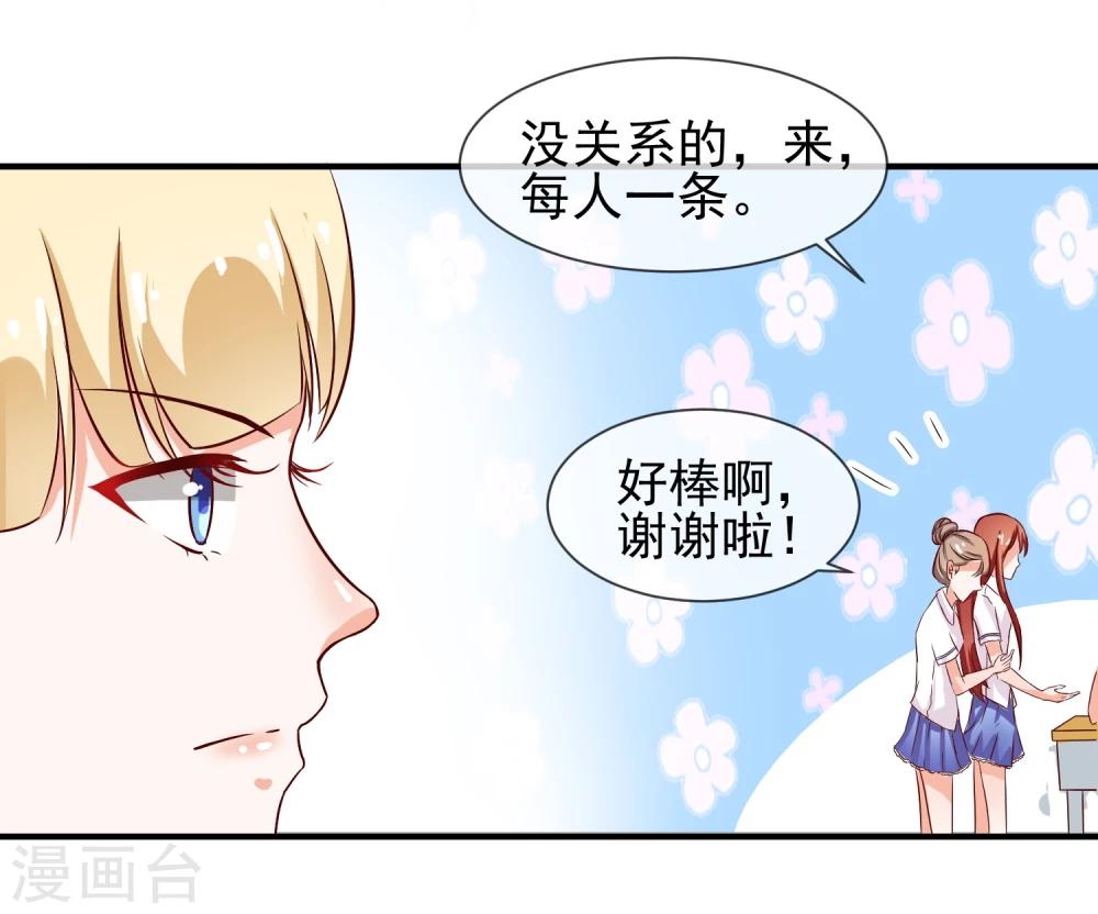 第14话 栽赃陷害？(1/2)-第15话