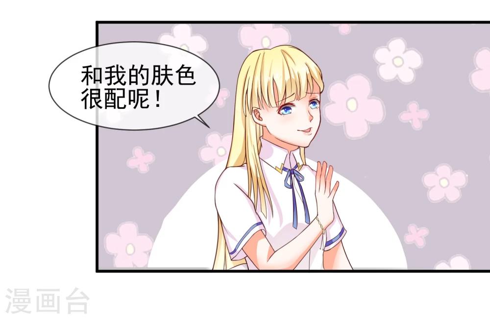 第14话 栽赃陷害？(1/2)-第15话