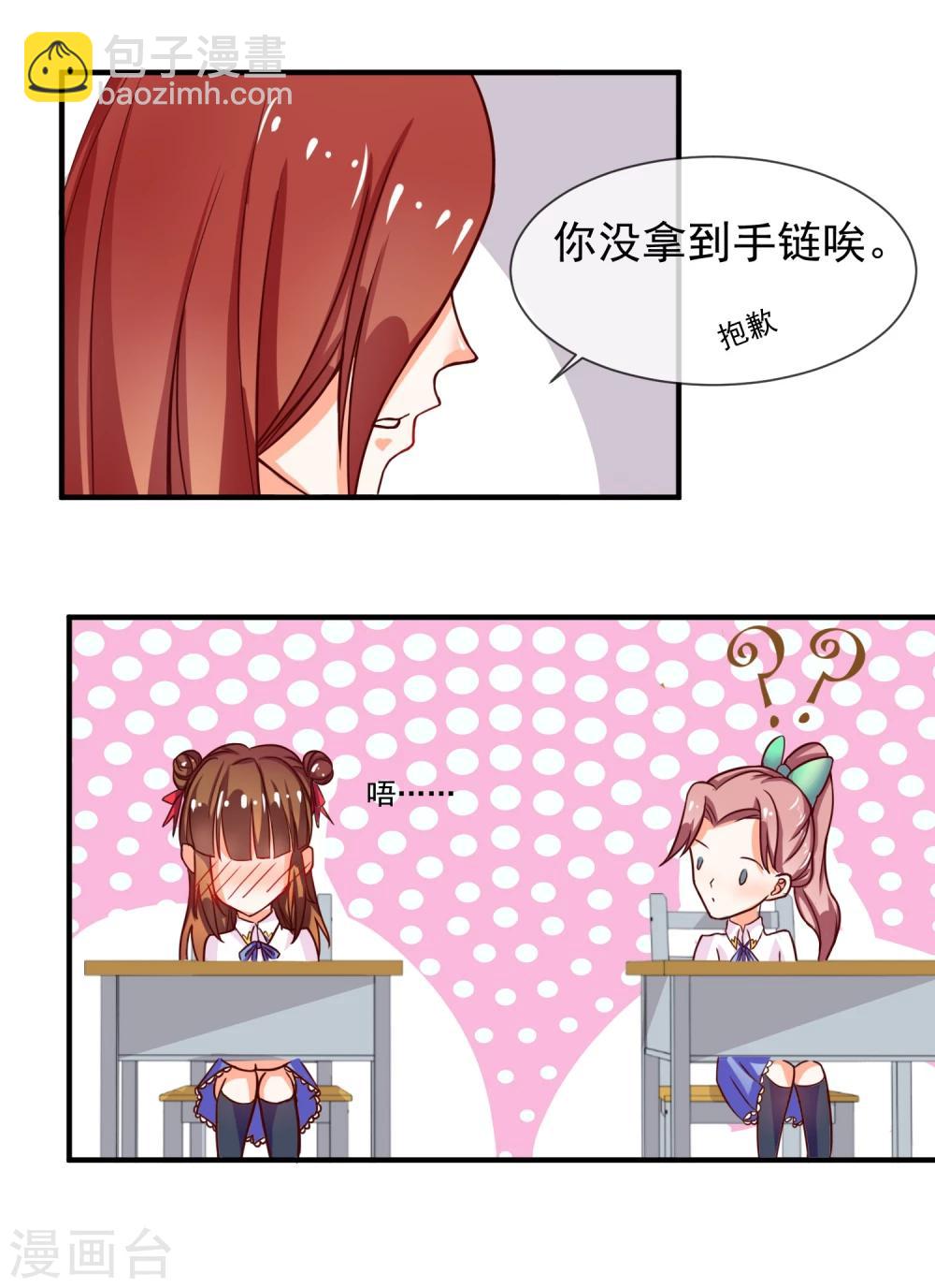 第14话 栽赃陷害？(1/2)-第15话