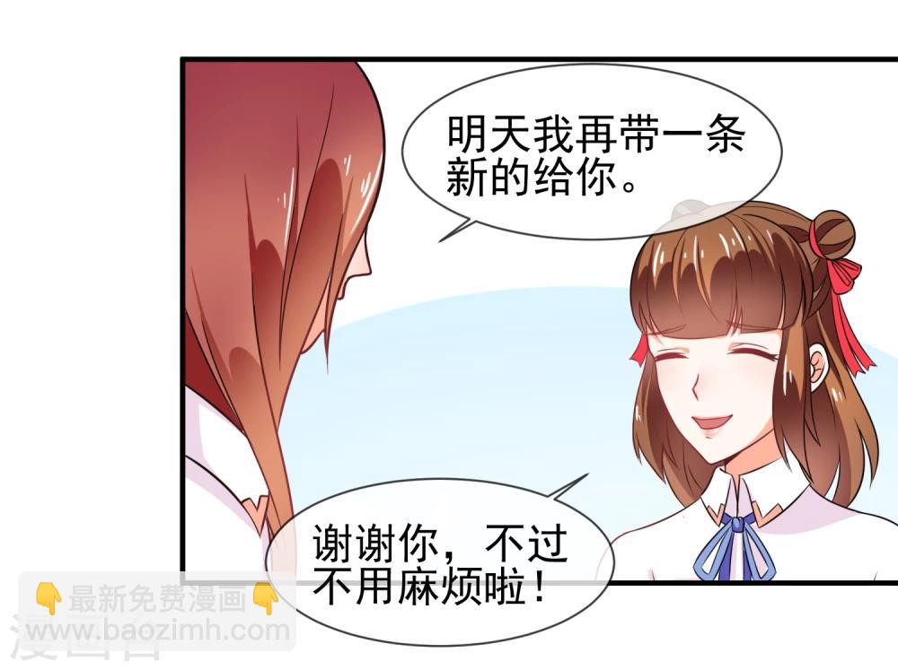 第14话 栽赃陷害？(1/2)-第15话