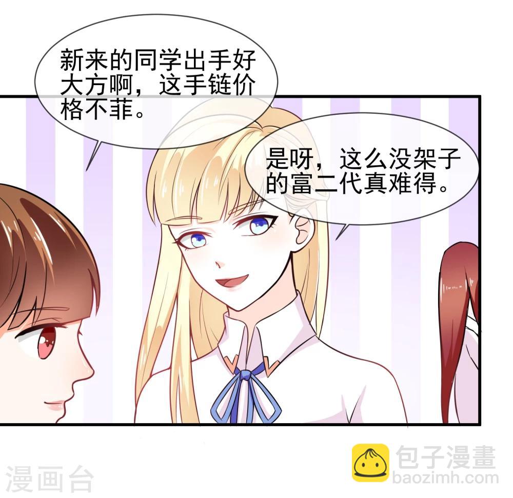 第14话 栽赃陷害？(1/2)-第15话