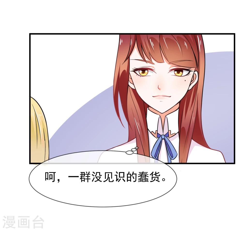 第14话 栽赃陷害？(1/2)-第15话