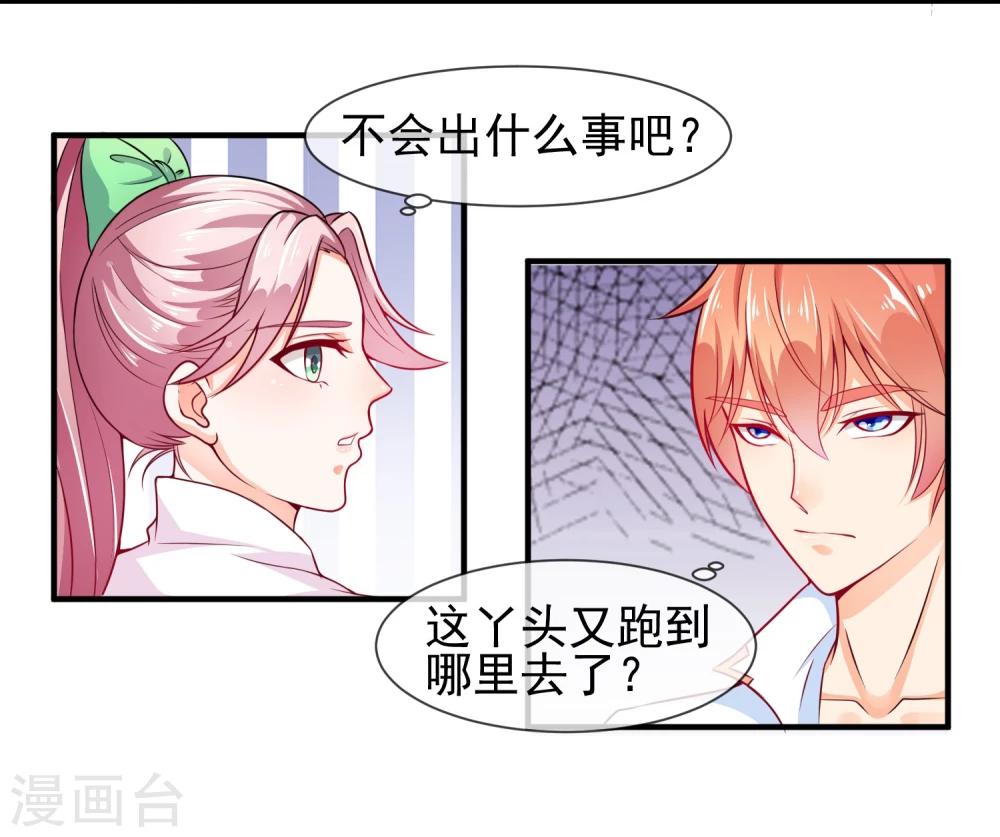 第14话 栽赃陷害？(1/2)-第15话