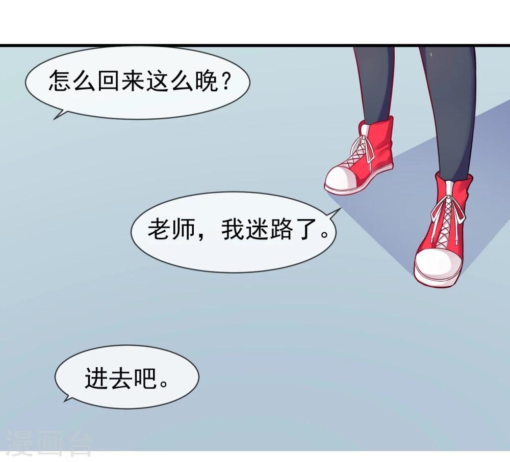 第14话 栽赃陷害？(1/2)-第15话