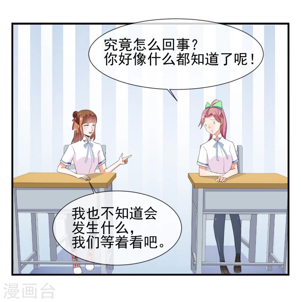 第16话 就这样吃醋了(1/2)-第17话