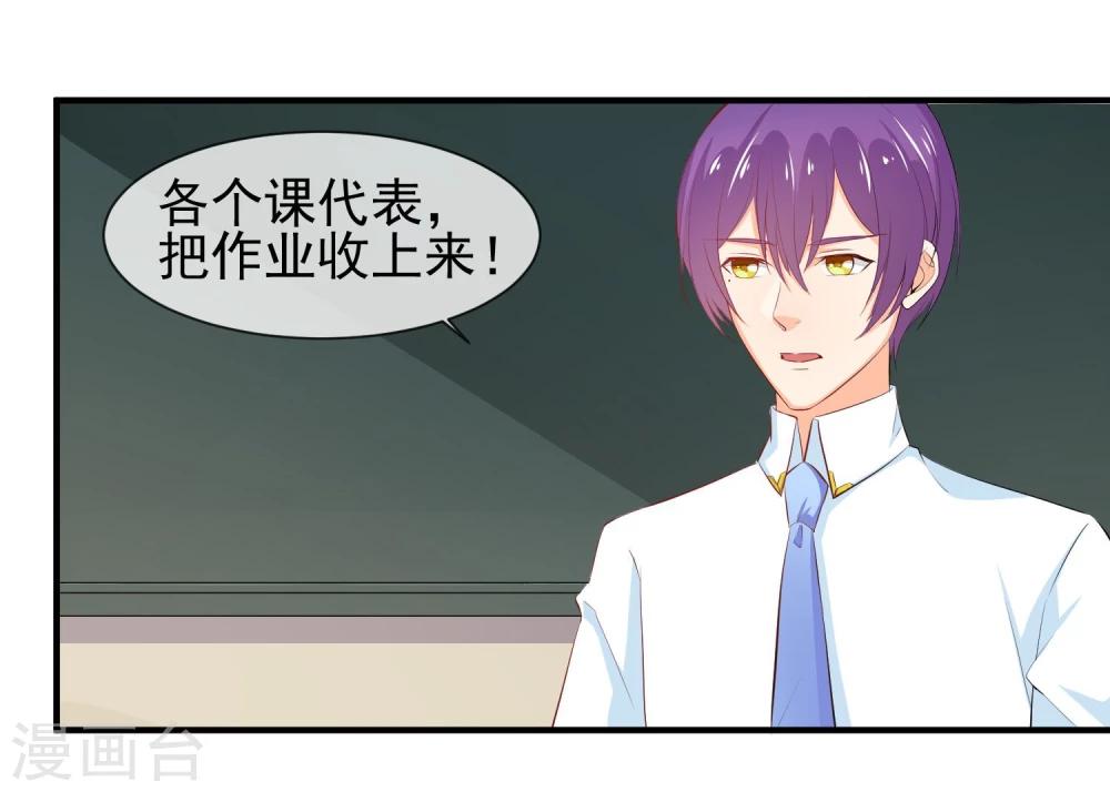 第16话 就这样吃醋了(1/2)-第17话