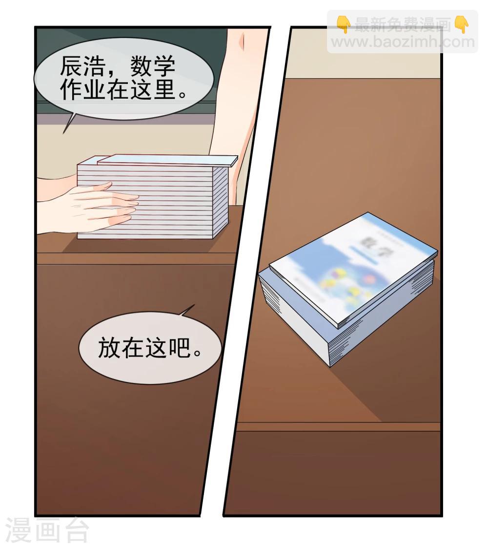 第16话 就这样吃醋了(1/2)-第17话