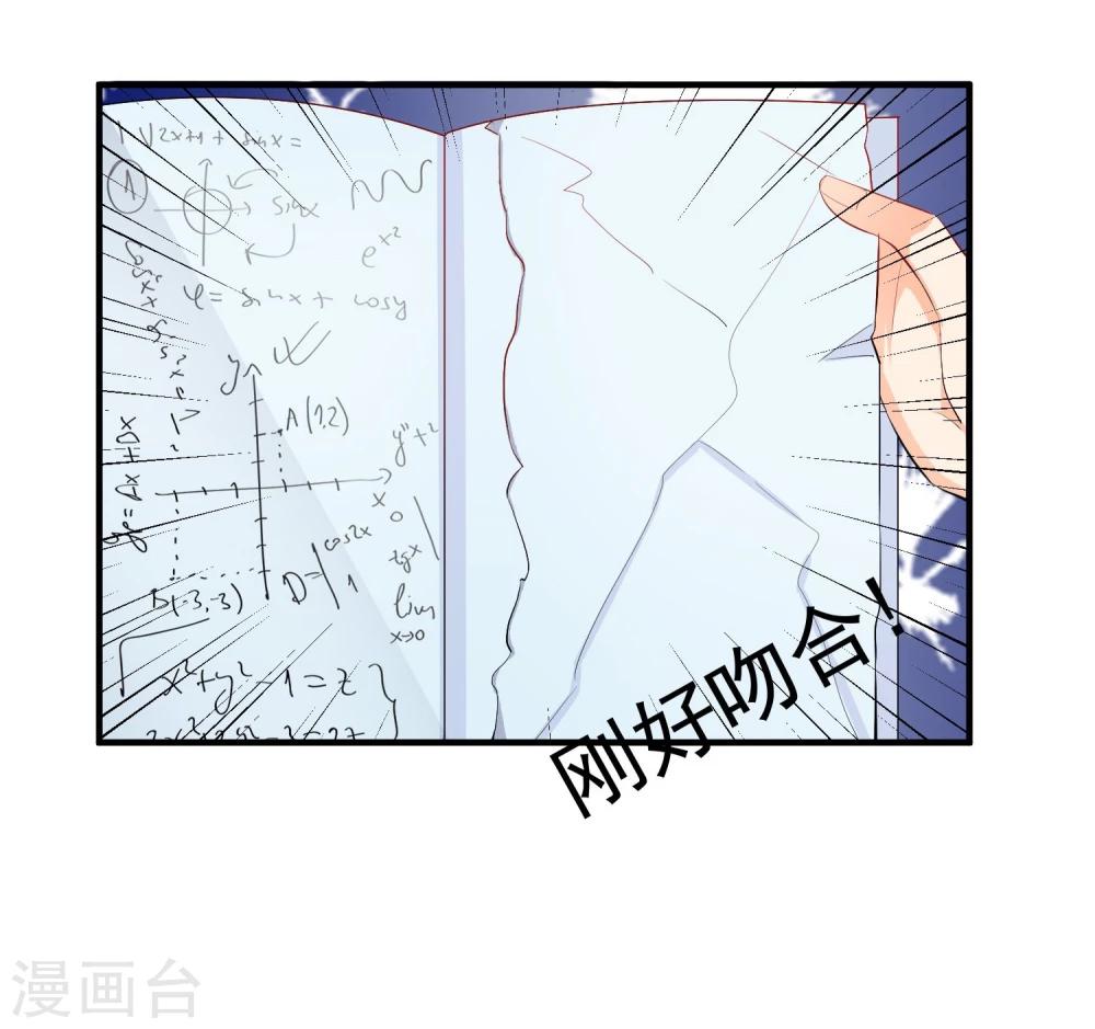 第16话 就这样吃醋了(1/2)-第17话