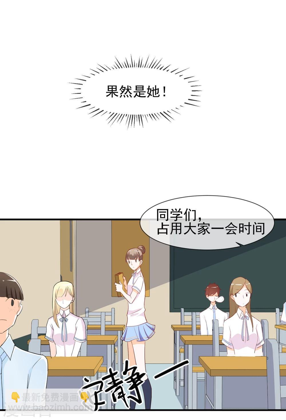 第16话 就这样吃醋了(1/2)-第17话