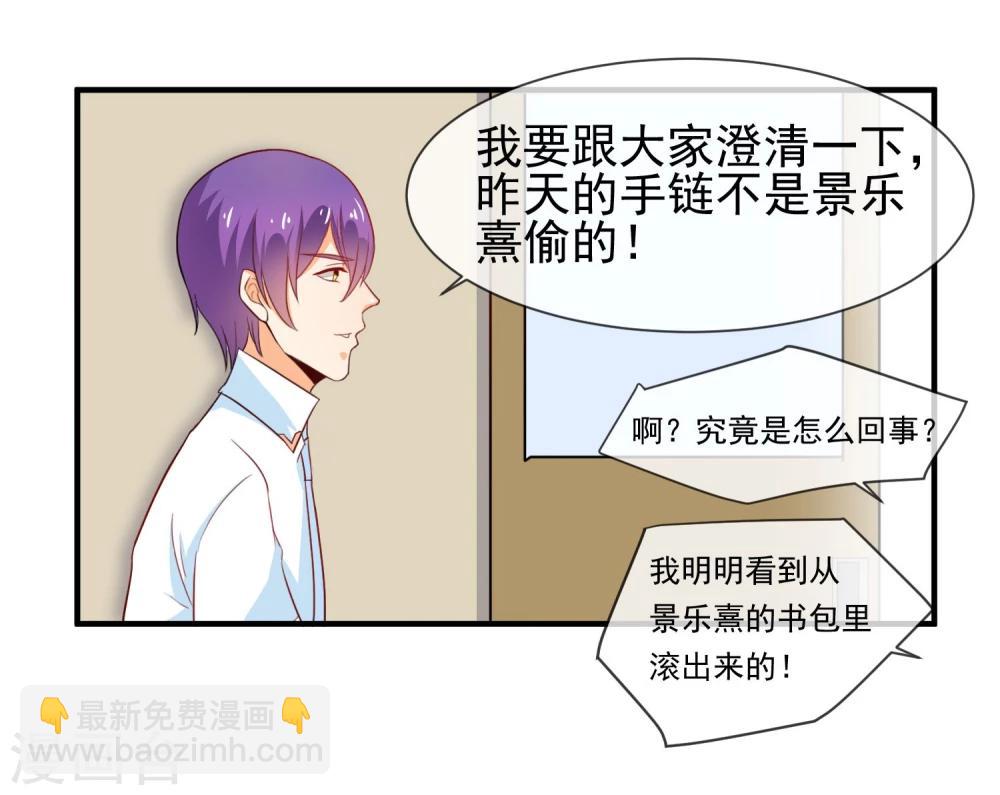 第16话 就这样吃醋了(1/2)-第17话