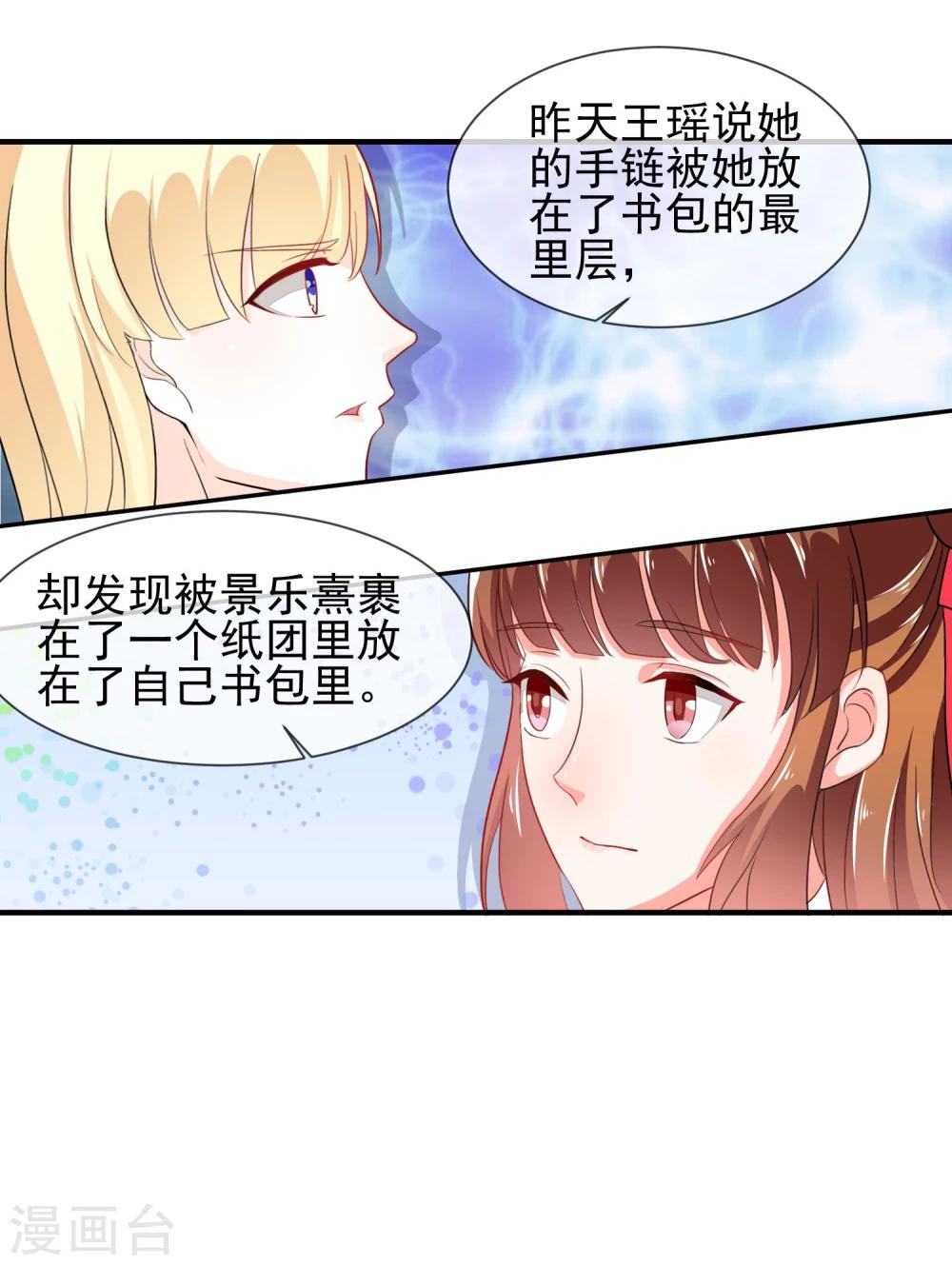 第16话 就这样吃醋了(1/2)-第17话