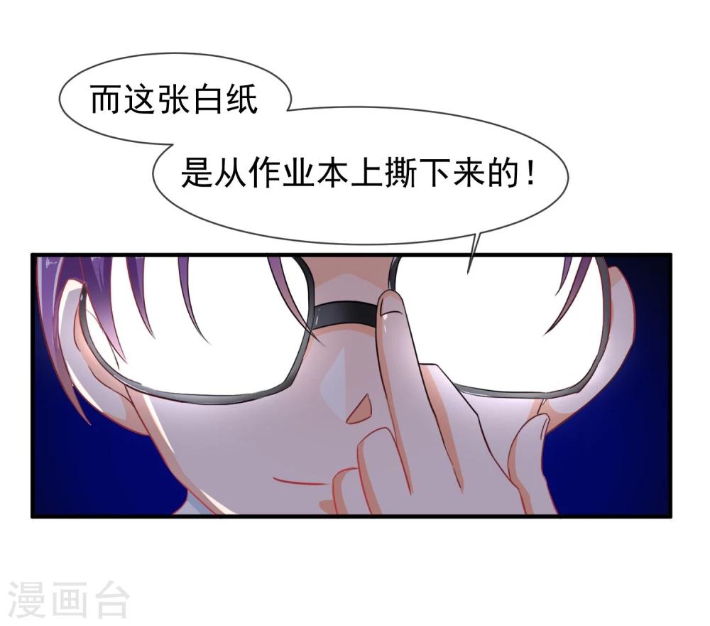 第16话 就这样吃醋了(1/2)-第17话