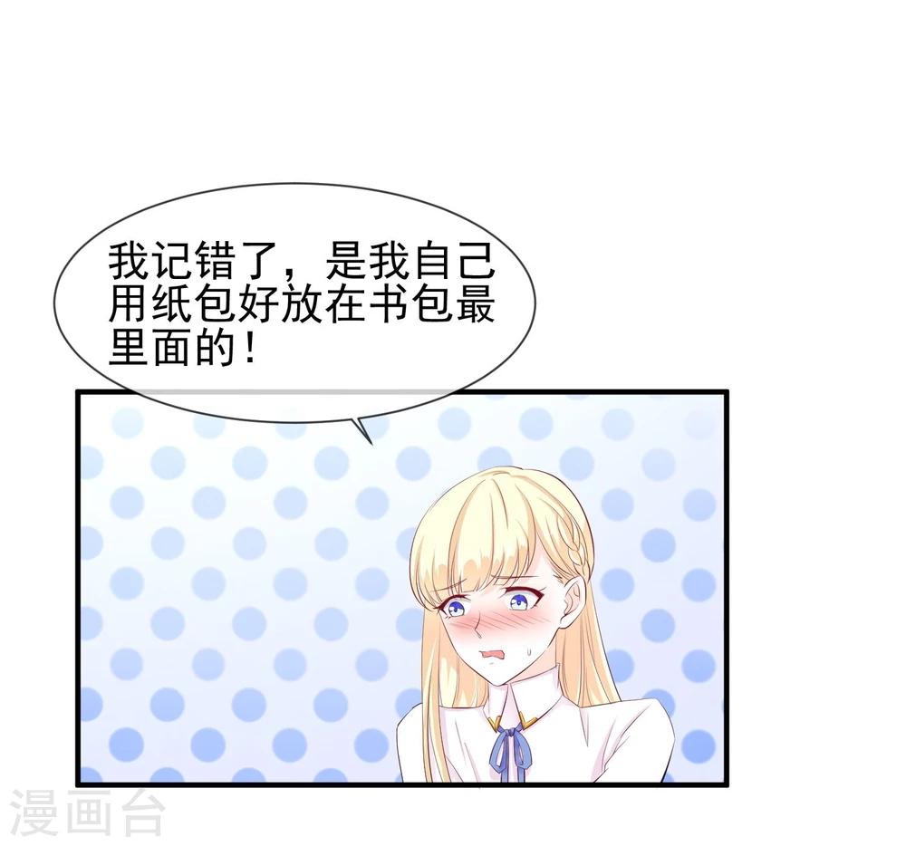 第16话 就这样吃醋了(1/2)-第17话