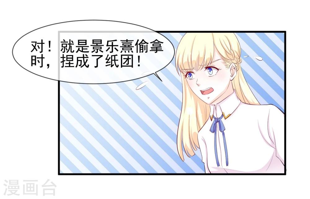 第16话 就这样吃醋了(1/2)-第17话