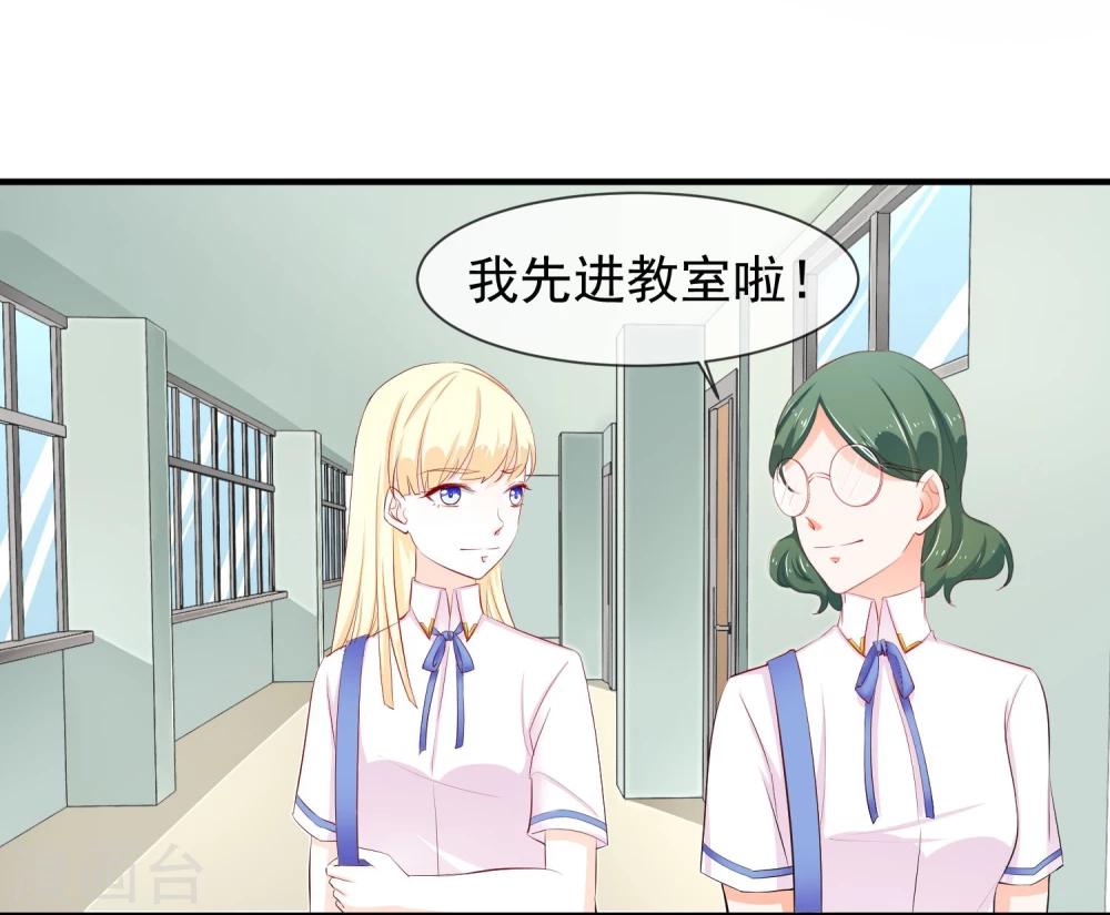 第16话 就这样吃醋了(1/2)-第17话